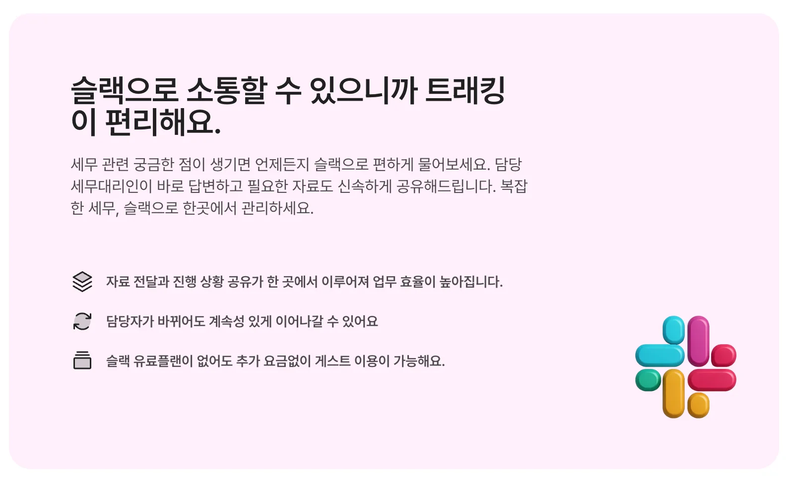 한율은 스타트업을 위한, 스타트업에 딱 맞는 실시간 세무 파트너입니다.