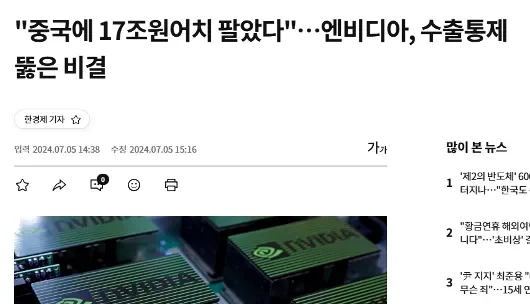 엔비디아의 최대 고객은 중국이다