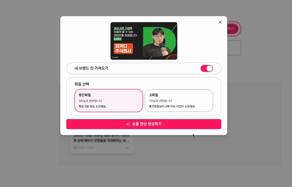 서머리 페이지