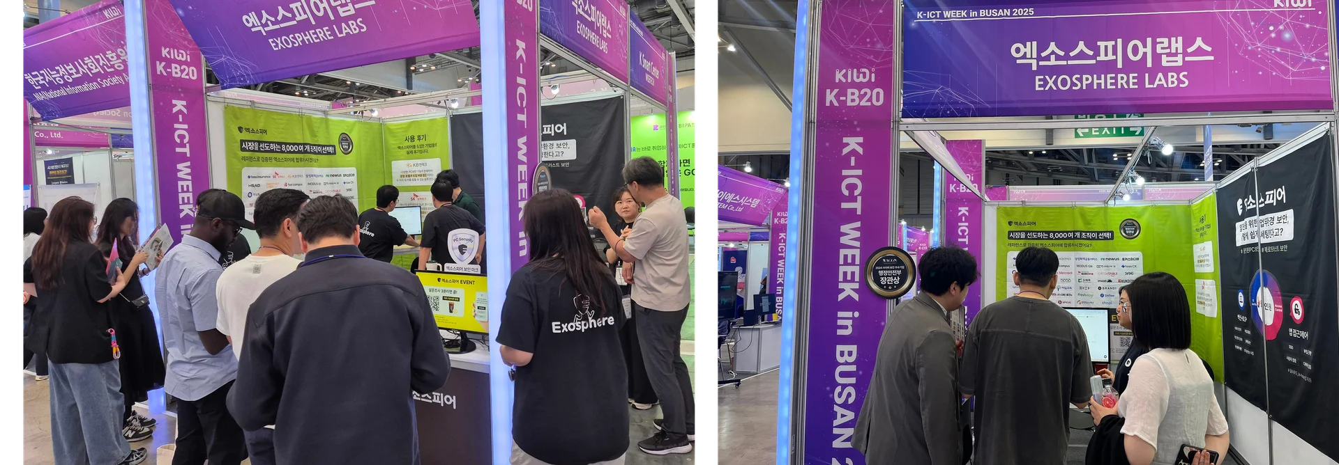 2025 K-ICT WEEK in BUSAN 엑소스피어랩스 부스 제품 시연 현장 