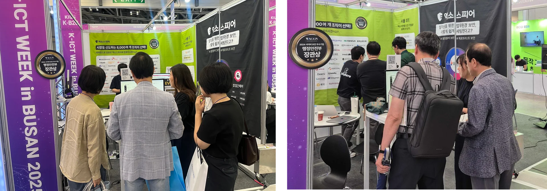 2025 K-ICT WEEK in BUSAN 엑소스피어 제품 시연 현장 