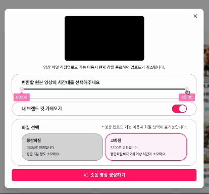 영상 구간 설정