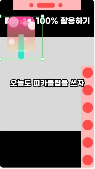 워터마크 사이즈 조절