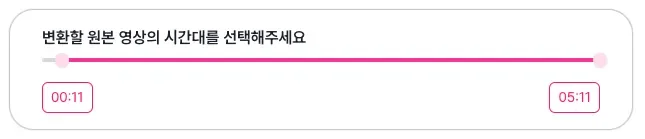 영상 시간대 표기 변경