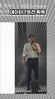 AI 특수효과 재출시