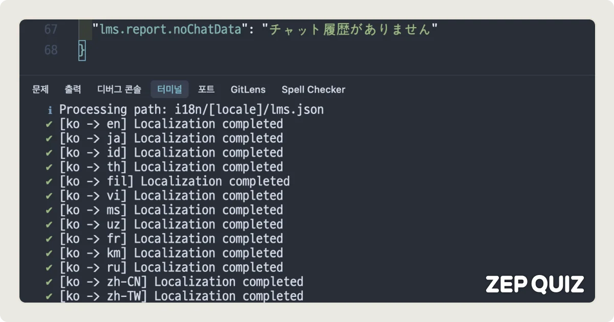 LingoAI를 활용한 웹사이트 로컬라이징 예시