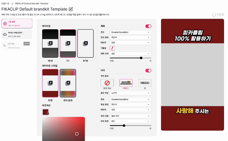 배경 색상 선택