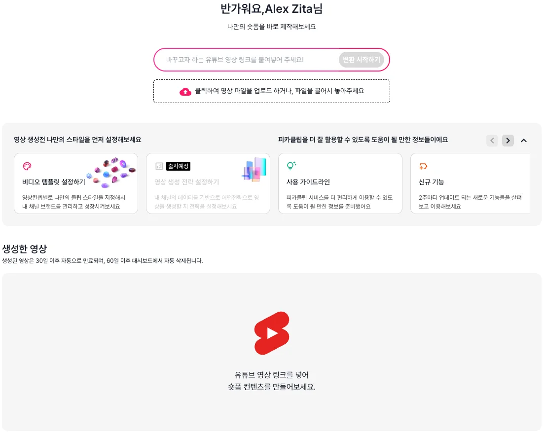 대쉬보드 UI 개선