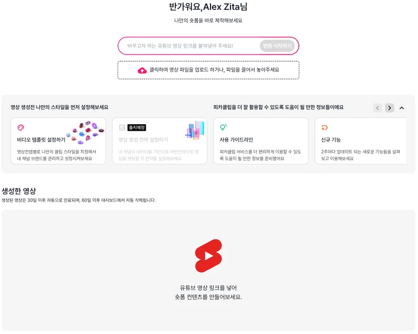 대쉬보드 UI 개선