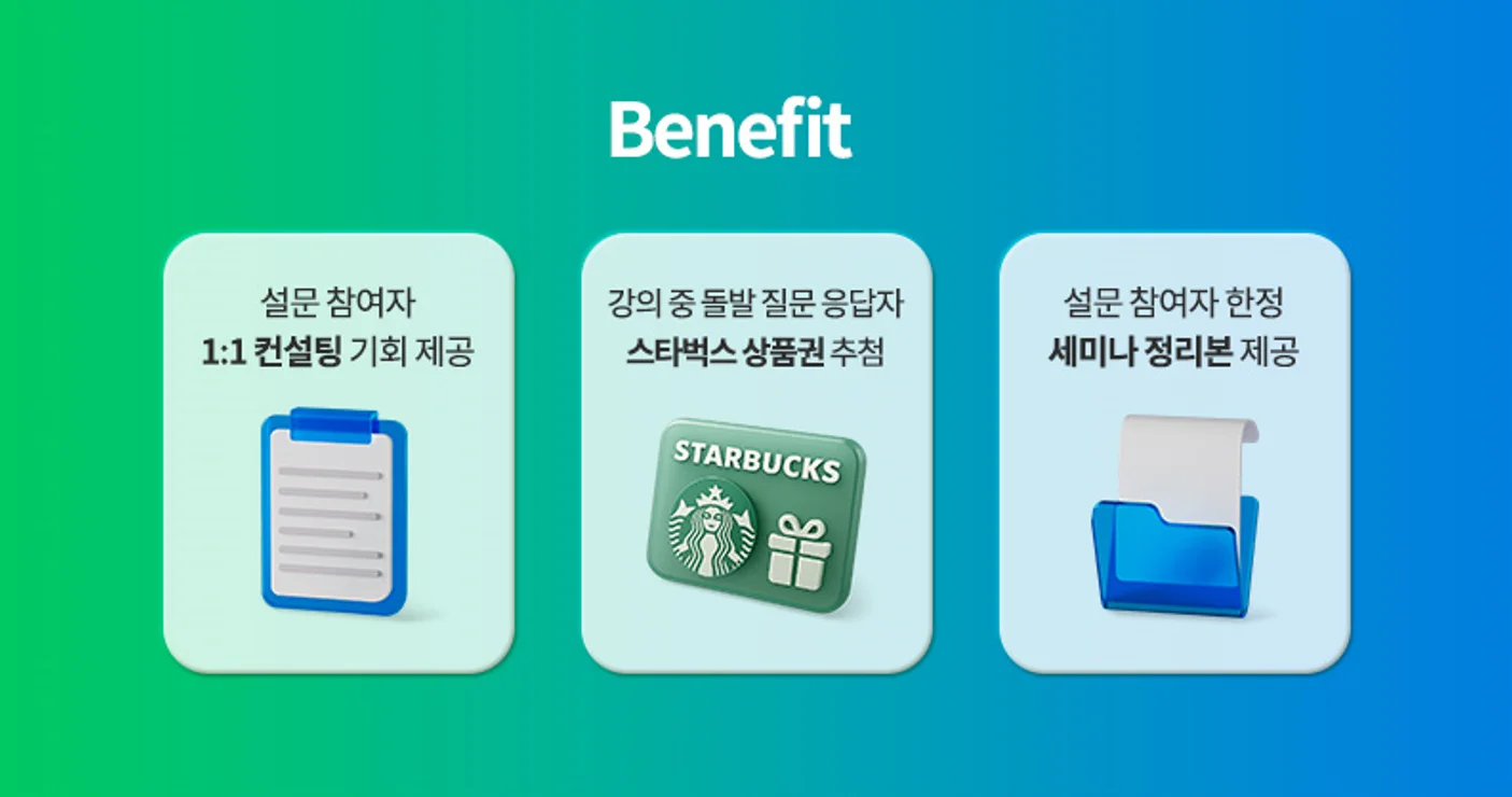 퍼즐코퍼레이션 세미나 참석 특전