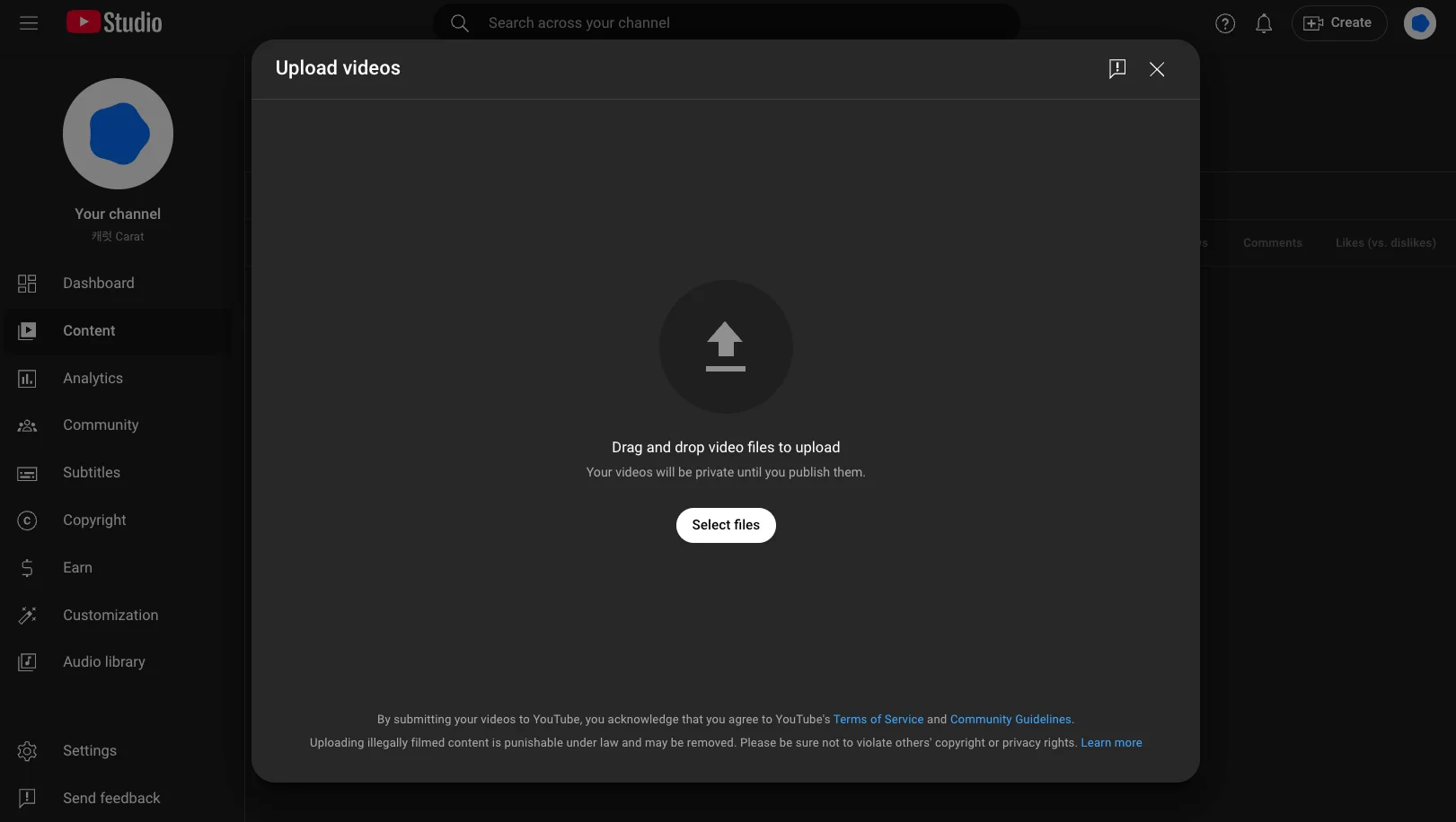 유튜브 스튜디오에서 업로드하는 방법 캡쳐 화면