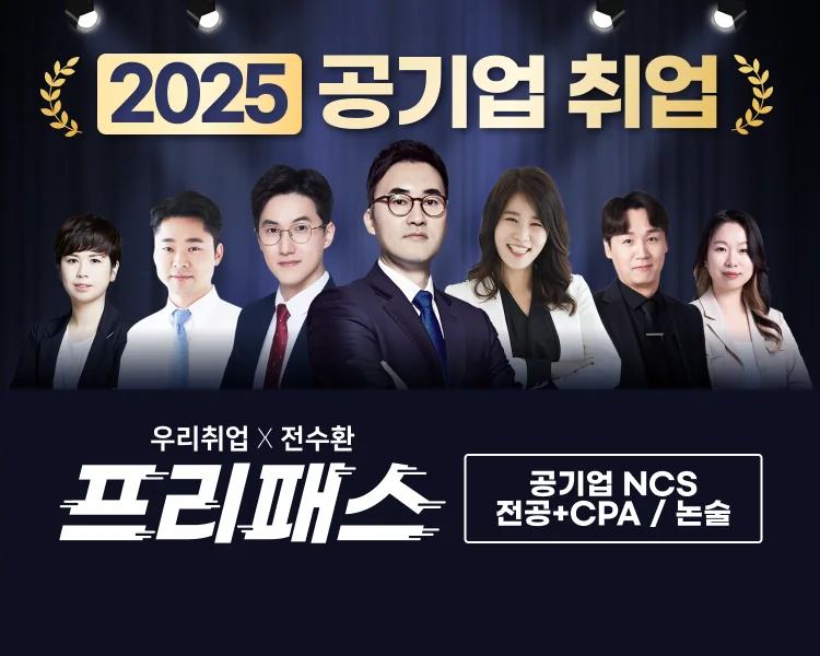 "전수환 프리패스"