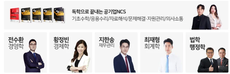 "우리 취업 X 전수환 프리패스 구성"