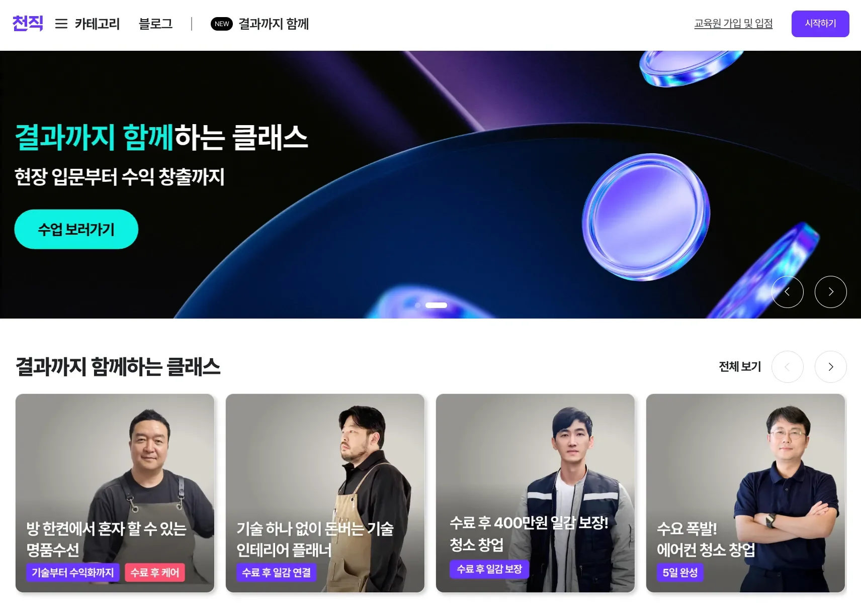 에이지프리 천직