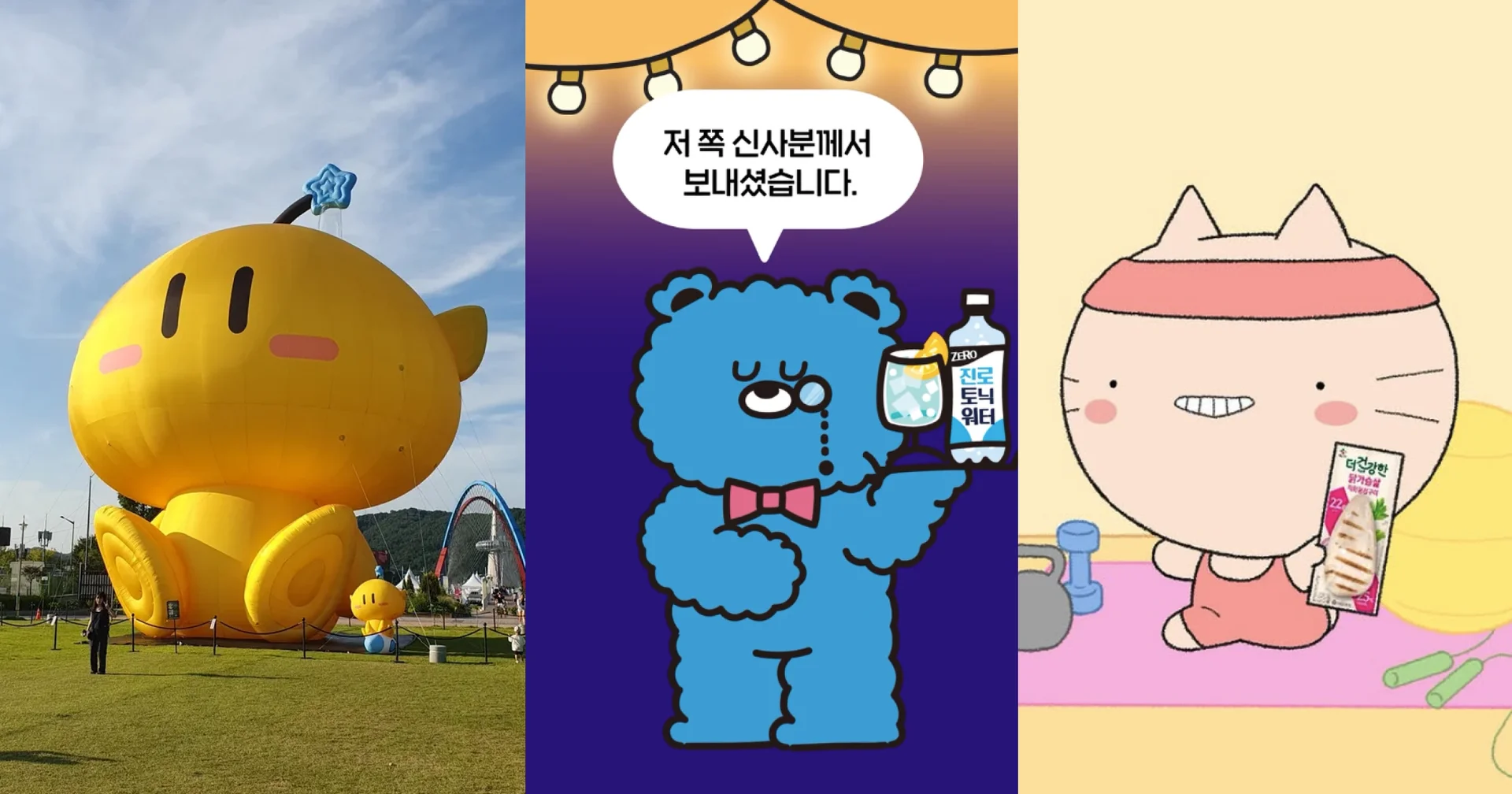 자체 캐릭터를 활용하는 사례로 왼쪽부터 대전 꿈돌이, 하이트진로 진토니, CJ제일제당 만식짱입니다.