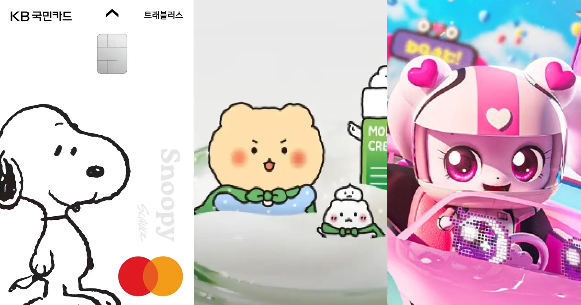 브랜드의 캐릭터 콜라보 사례 이미지로, 왼쪽부터 KB국민카드와 스누피, 아이소이와 망그러진곰, 현대자동차와 캐치티니핑 사례입니다.