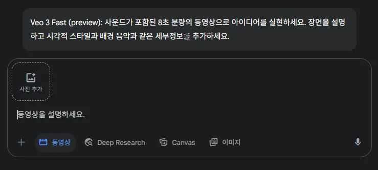 AI ASMR 영상 제작을 위한 Google 딥마인드 Veo3 모델 활용하여 영상 생성