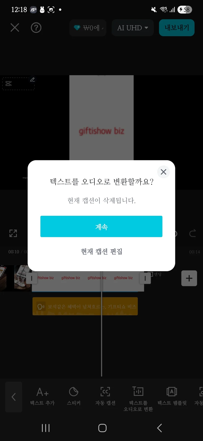 AI ASMR 텍스트 오디오 변환