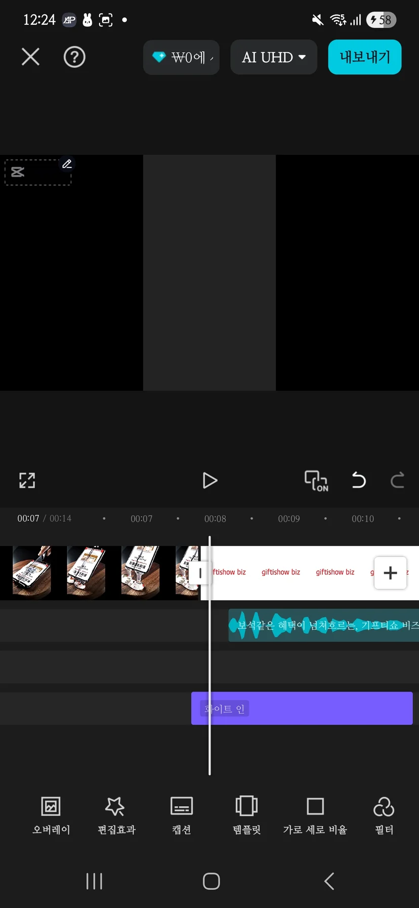 AI ASMR 내보내기
