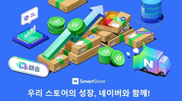 네이버N배송