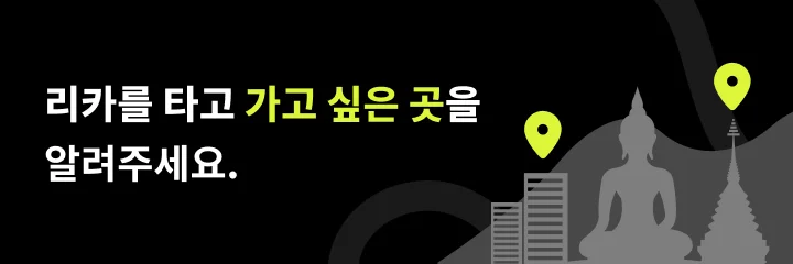 치앙마이여행