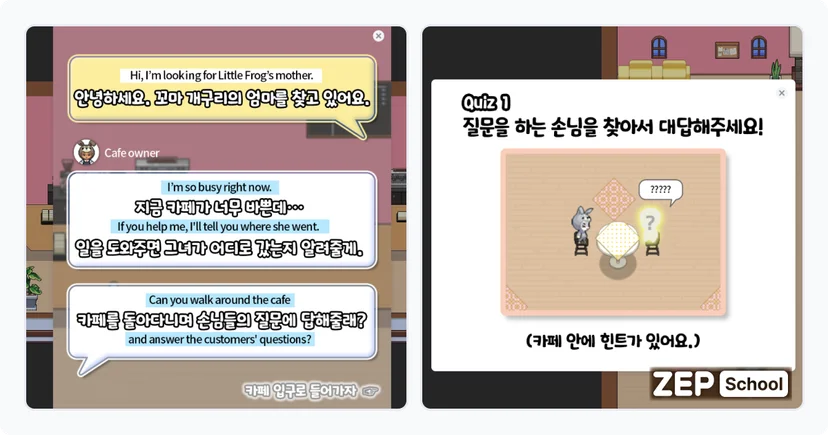 젭스쿨 엄마를 찾아줘 초등 영어교육 스페이스 수업 자료 꾸러미