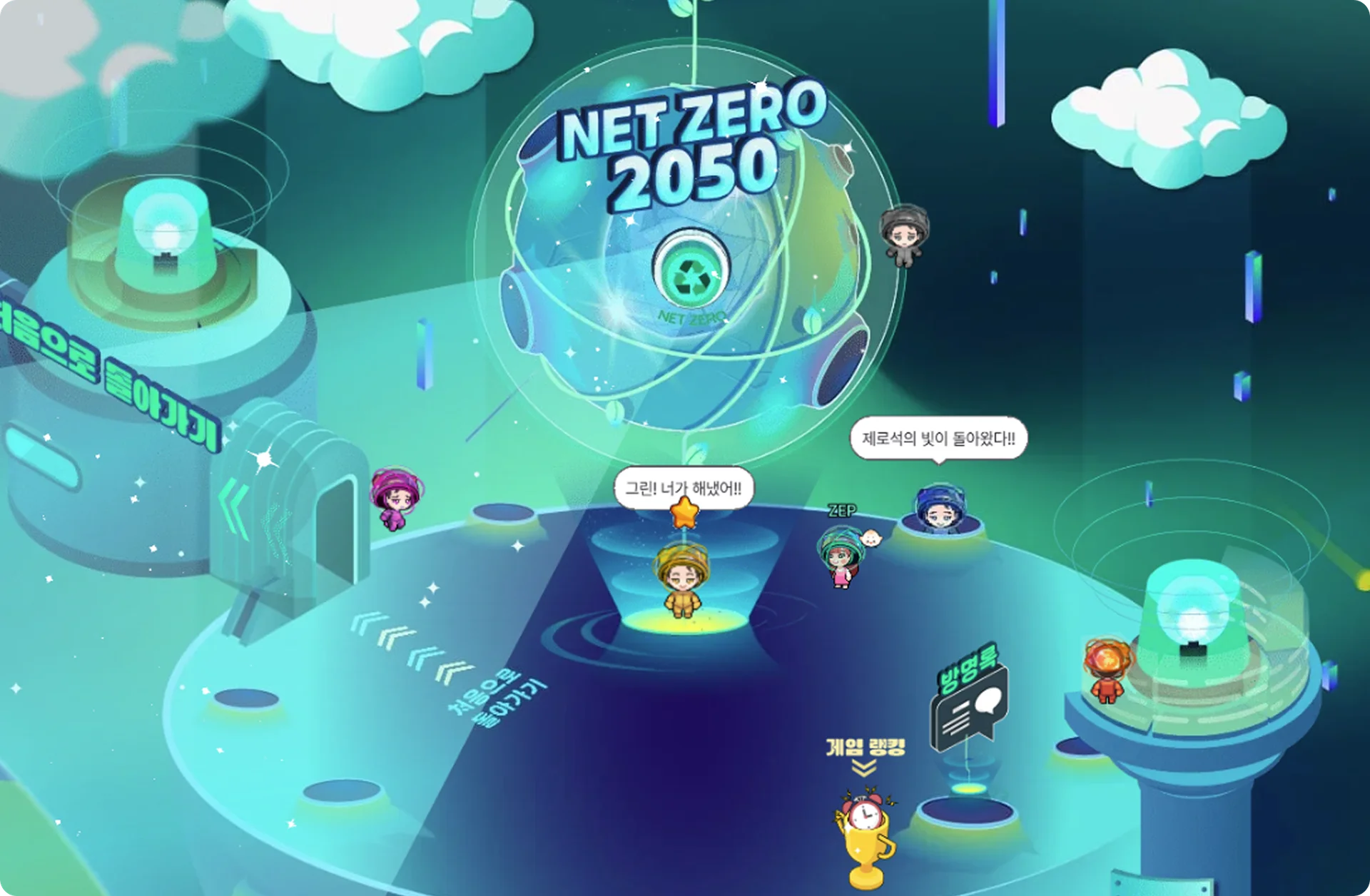 젭스쿨 기후위기 대응 수업 자료 꾸러미 온나나를 잡아라