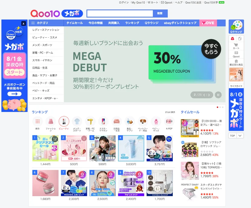 일본 인플루언서 마케팅의 종착지, 큐텐 재팬