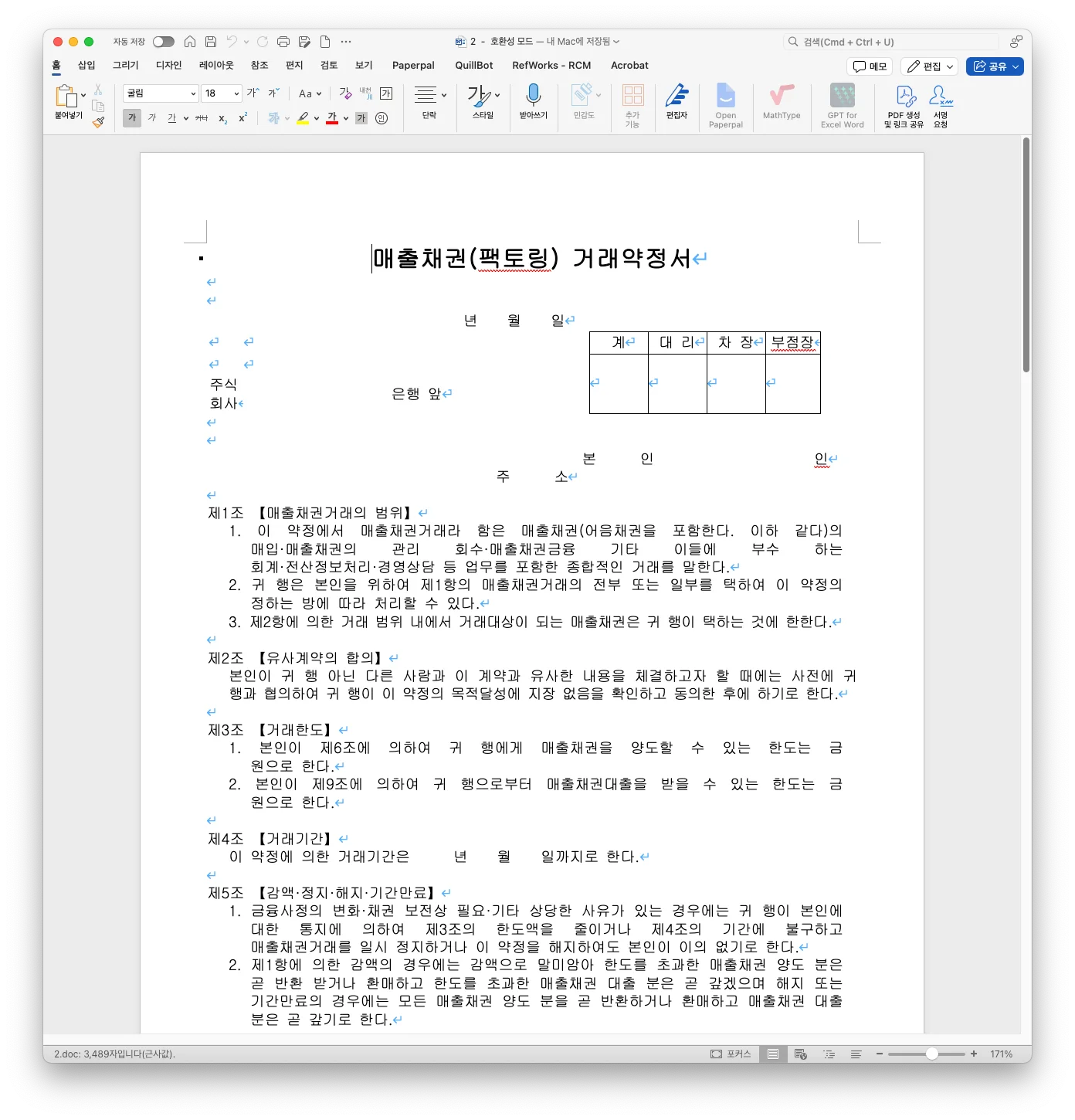 HWP/DOCX/오피스 문서