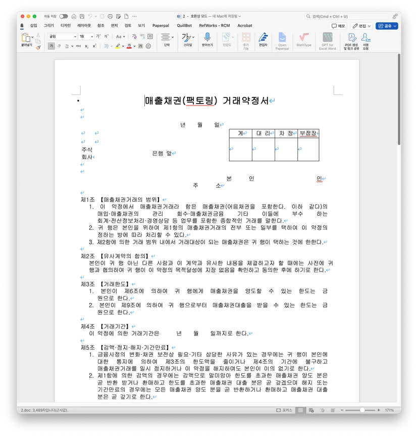 HWP/DOCX/오피스 문서