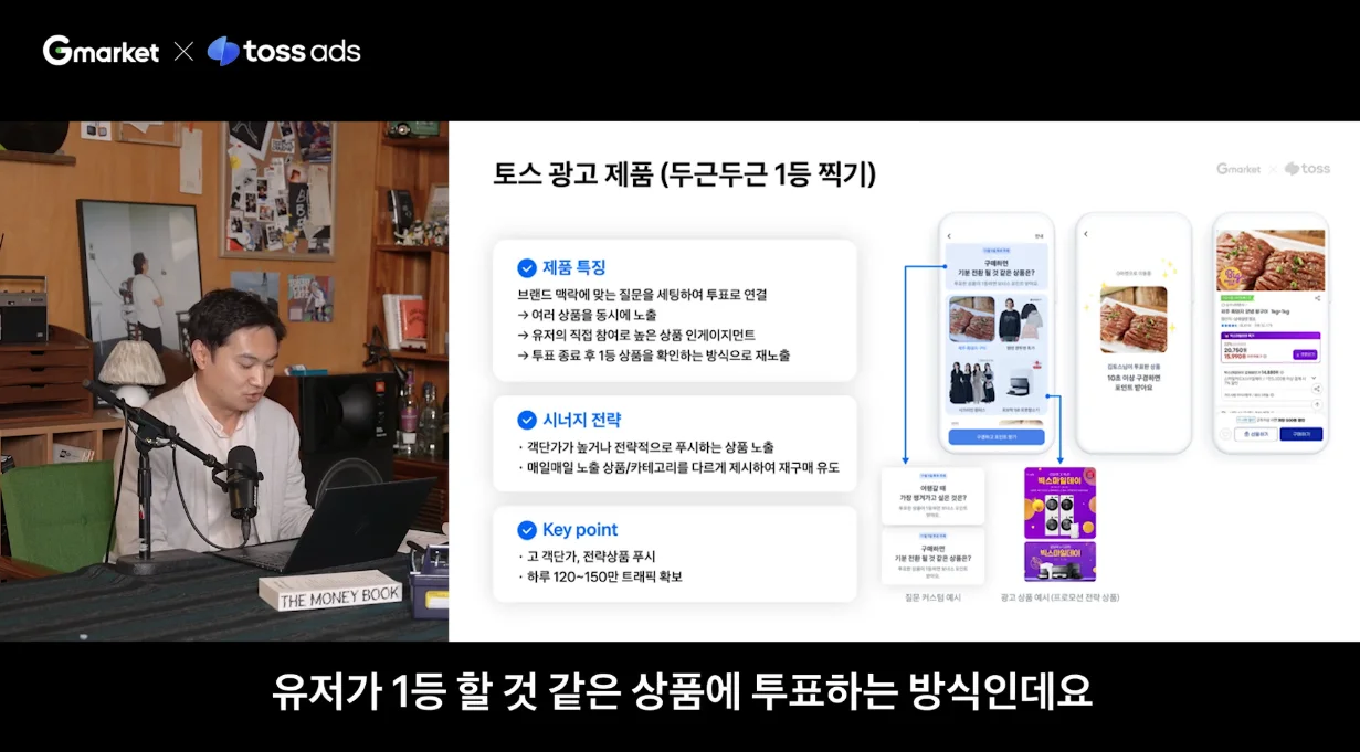 <img src="토스애즈 웨비나" alt="리드 마그넷 예시 기업" />