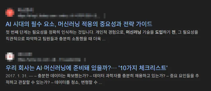 <img src="SEO 콘텐츠 검색 화면" alt="특정 키워드 검색 시 노출되는 콘텐츠 항목" />