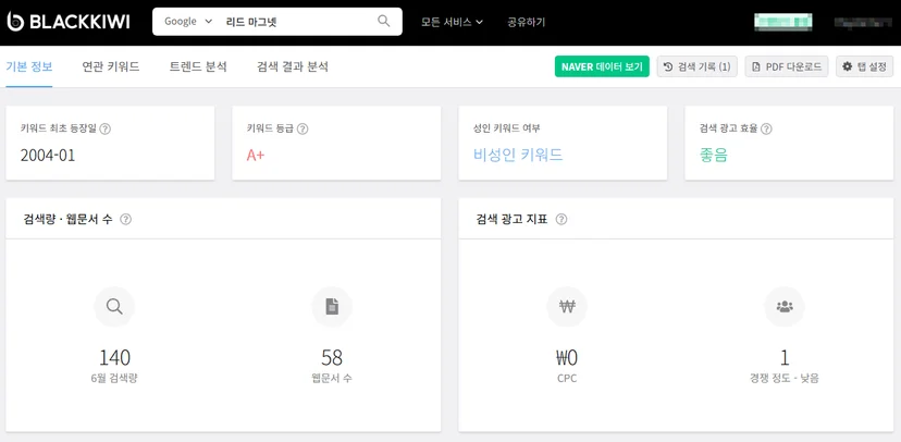 <img src="키워드 조회 툴.jpg" alt="메인 키워드 선정 방법" />