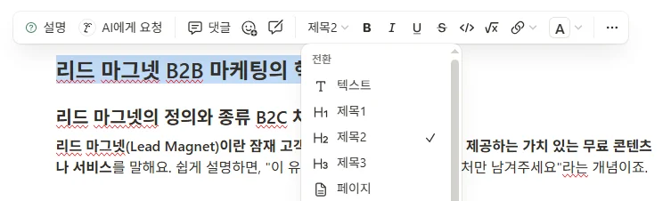 <img src="SEO 콘텐츠 구조화.jpg" alt="H2, H3 작성법 예시" />