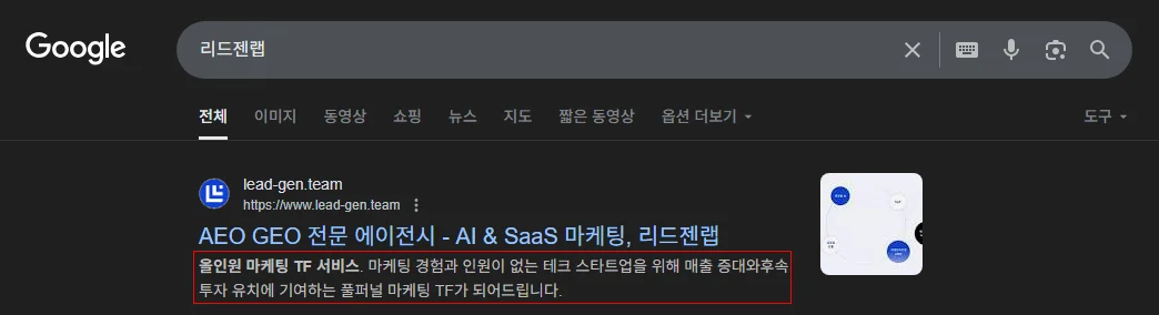 <img src="메타 디스크립션.jpg" alt="SEO에 노출되는 예시 이미지" />