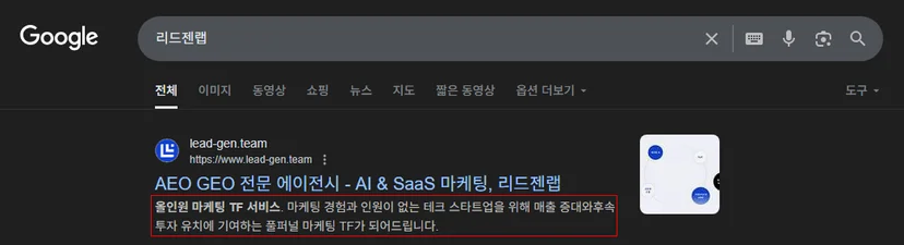 <img src="메타 디스크립션.jpg" alt="SEO에 노출되는 예시 이미지" />
