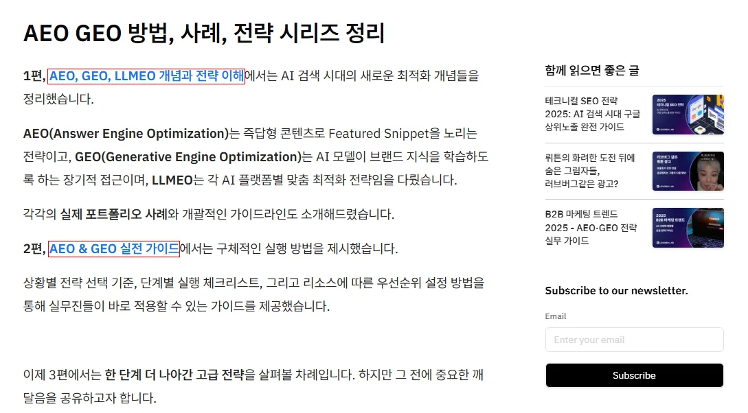 <img src="내부 링크.jpg" alt="SEO 콘텐츠에 적용된 사례" />