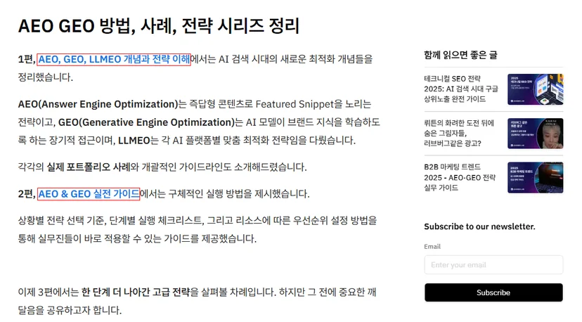 <img src="내부 링크.jpg" alt="SEO 콘텐츠에 적용된 사례" />