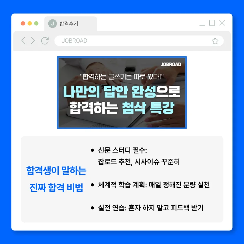 산업진흥원 합격