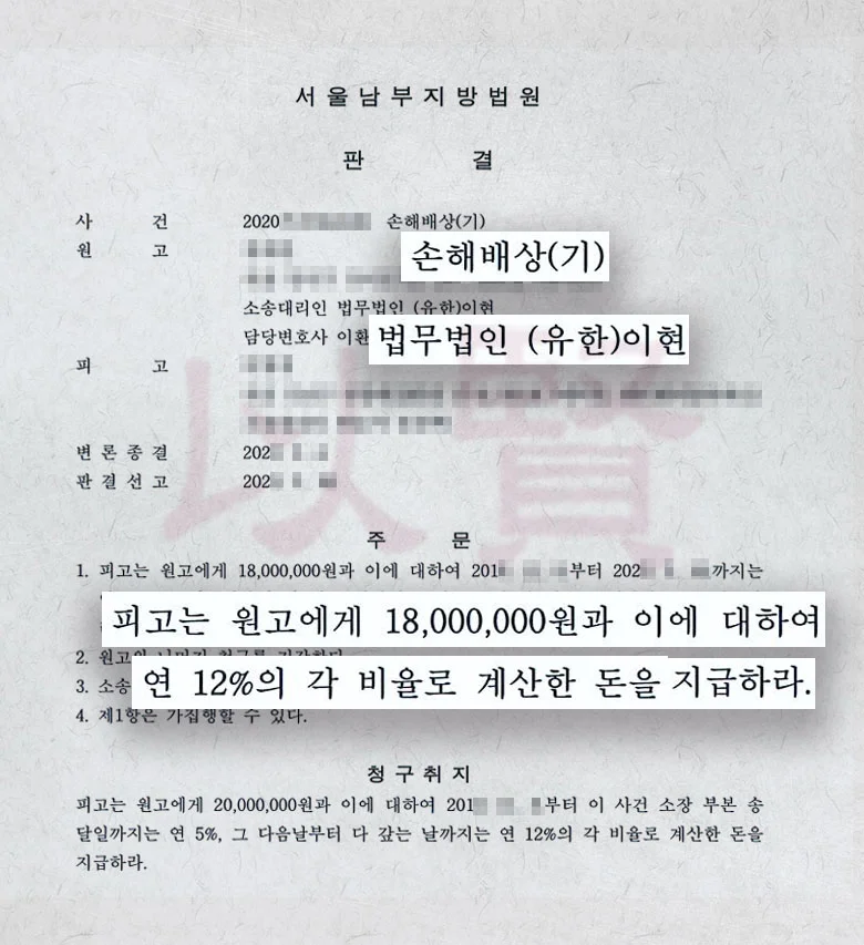 카찰죄 무고 손해배상까지 받은 사례