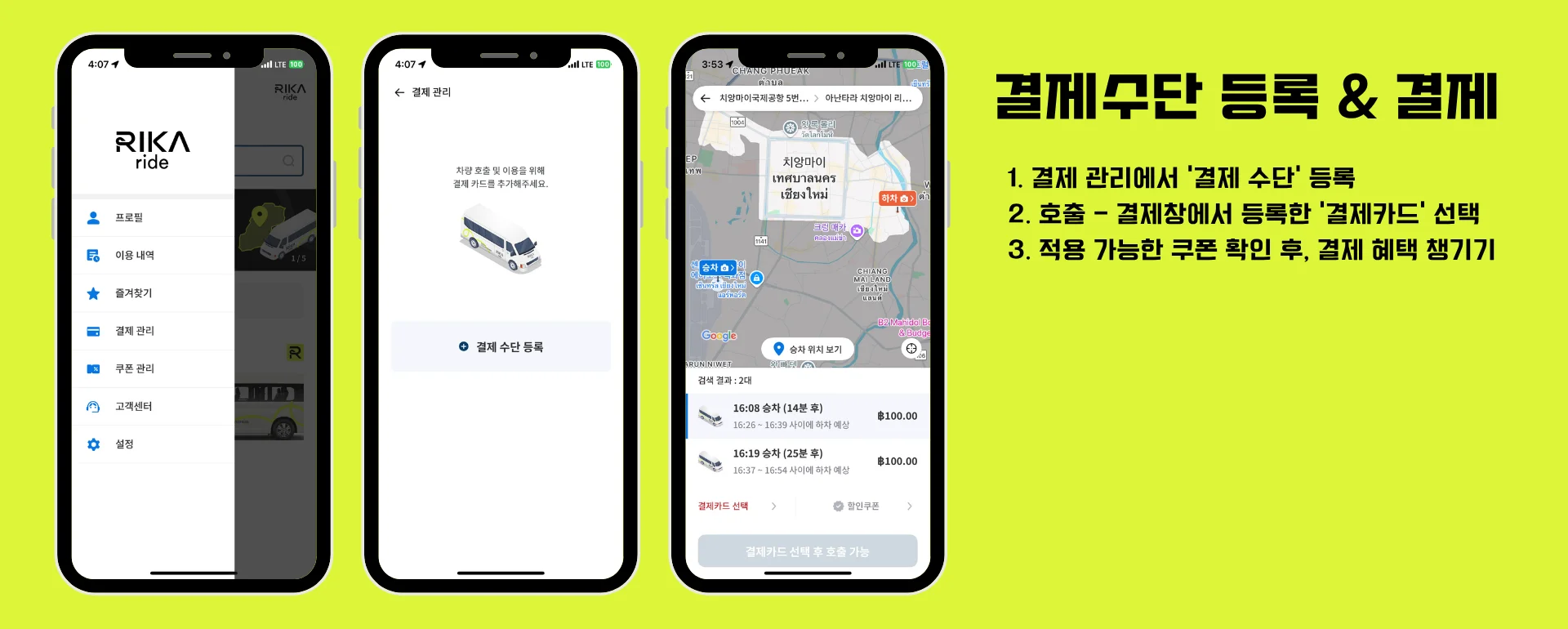 결제, 카드 등록