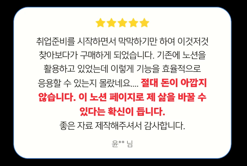 "잡로드 공기업 플래너 후기"