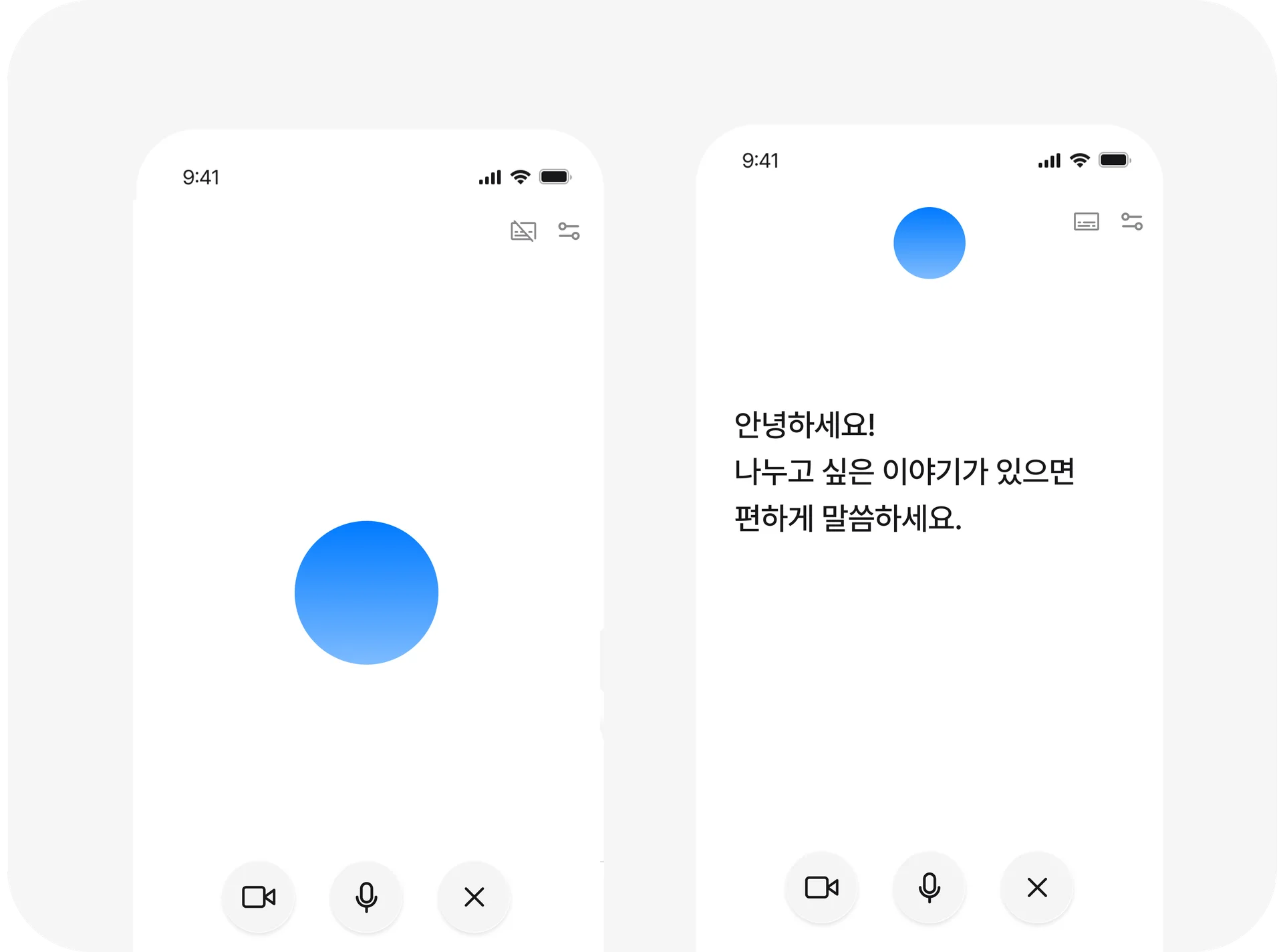 캐럿의 새로운 AI 기능 '음성 채팅' 기능