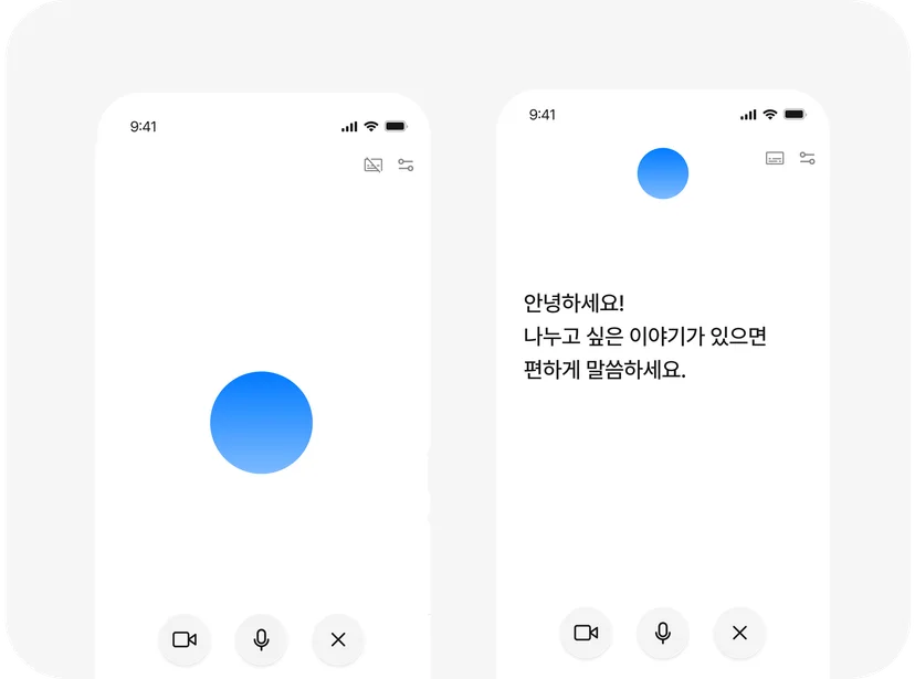 캐럿의 새로운 AI 기능 '음성 채팅' 기능