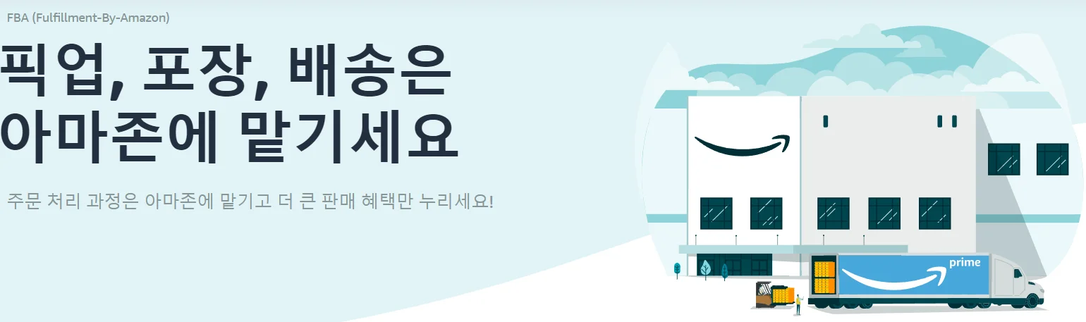 아마존 FBA 광고 배너