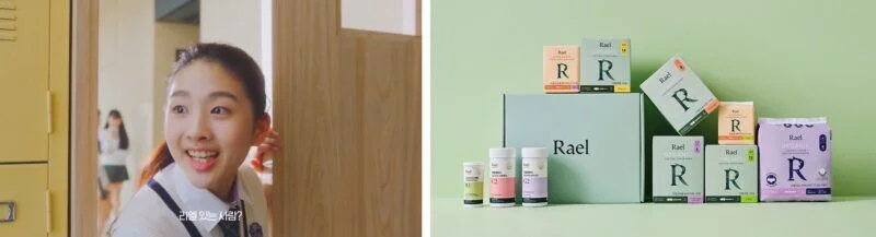 라엘 생리대 CF 라엘 있어