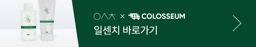 일센치 바로가기 버튼