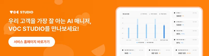 VOC STUDIO 홈페이지 바로가기