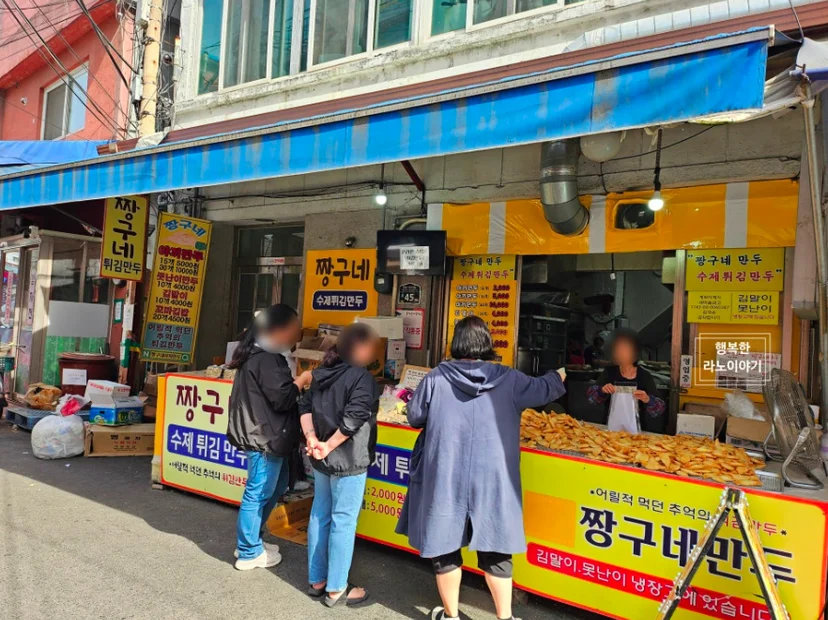 facade of Jjanggu;s fried dumplings