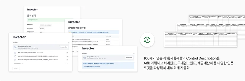 회계와 AI